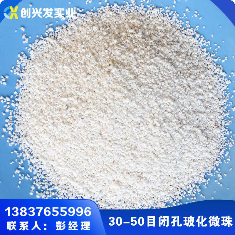 30-50目?；⒅?><span>30-50目玻化微珠</span></a></li> 
<li><a href=